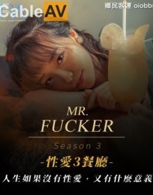 皇家華人 Mr Fucker 7部全【7V/4.1G】