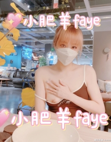 推特賤婊子 faye小肥羊 超強露出 7月【115P/24V/102MB】